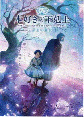 星轨之外动漫条目封面